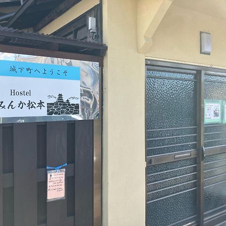 Hostel Minka Matsumoto - Vacation Stay 87678 Экстерьер фото